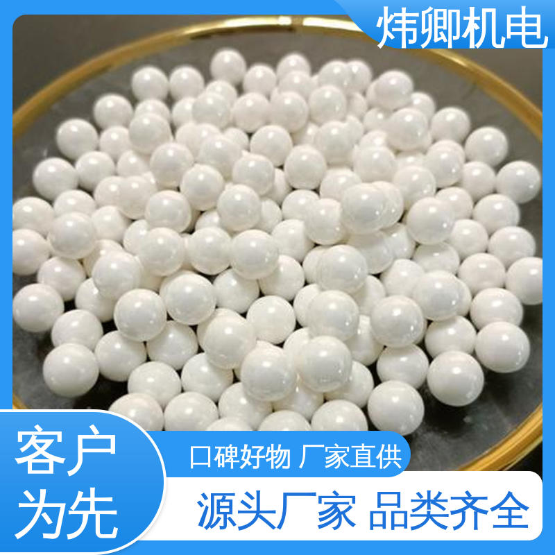 耐磨耗研磨氧化锆珠 坚实耐用 振动磨 生产设备 炜卿机电