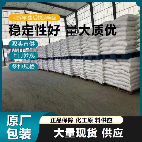 吉业升正品 土豆淀粉 9005-25-8 食品增稠剂 培养基原料