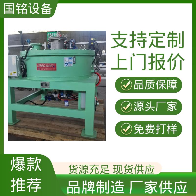 电磁除铁器rcdp 长石粉 油水混合冷却 除磁率高 国铭设备