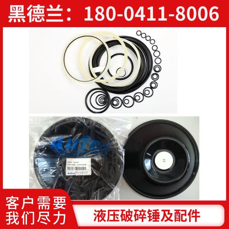 EDT100 液压破锤 换向阀 高耐磨性 黑德兰制造