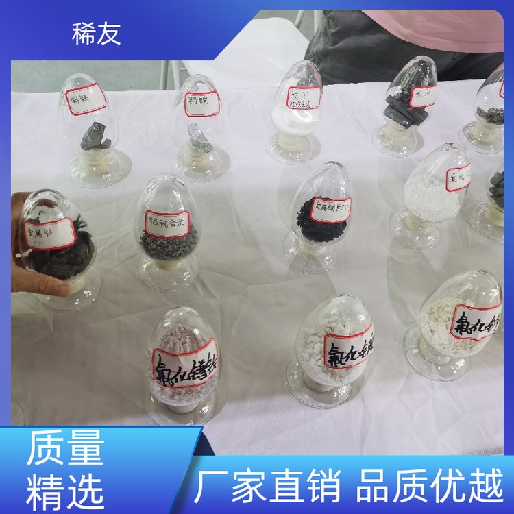 稀友化工领域氧化镨钕易吸水吸气分装定制源头厂家