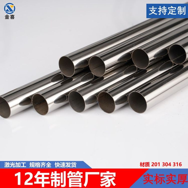 金喜 304不锈钢管 316不锈钢圆管 201焊管切割零售钢材厂