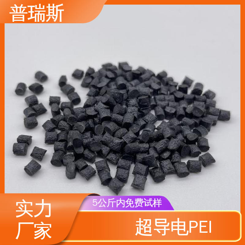 自主创新 高耐磨pei材料 碳纤超导电PEI塑料 电阻稳定 全新料改性