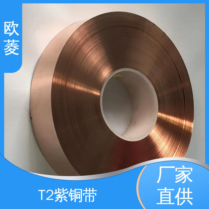 欧菱 延展性高拉伸 导电铜带 用于隔音隔热行业 支持切割