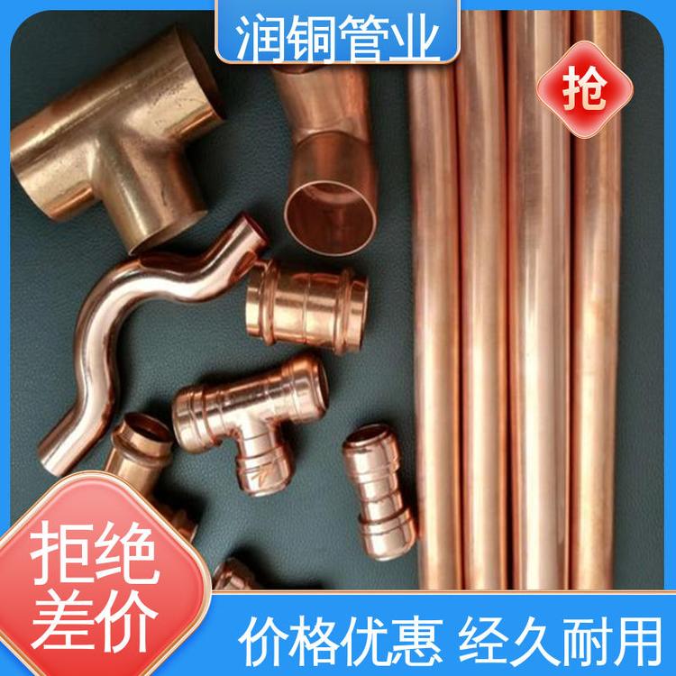 表面光亮 内壁光洁 铜管管件 化工领域 润铜管业