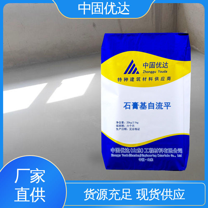 中固优达 厚层石膏基自流平砂浆 自有工厂 室内找平地暖回填泵送施工