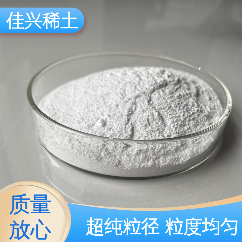 科研标准 耐腐蚀性 包邮带票 Y2O3 白色粉末 纳米氧化钇 佳兴