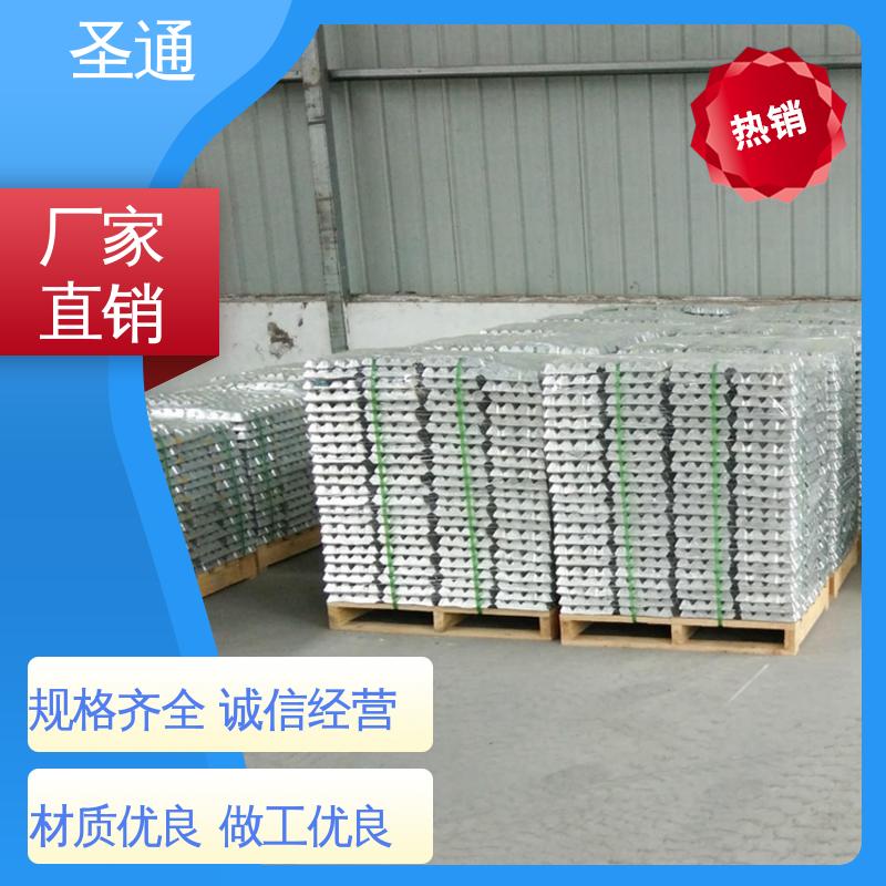 源头厂家批发 净化铝液 货源丰富 铝稀土中间合金 圣通
