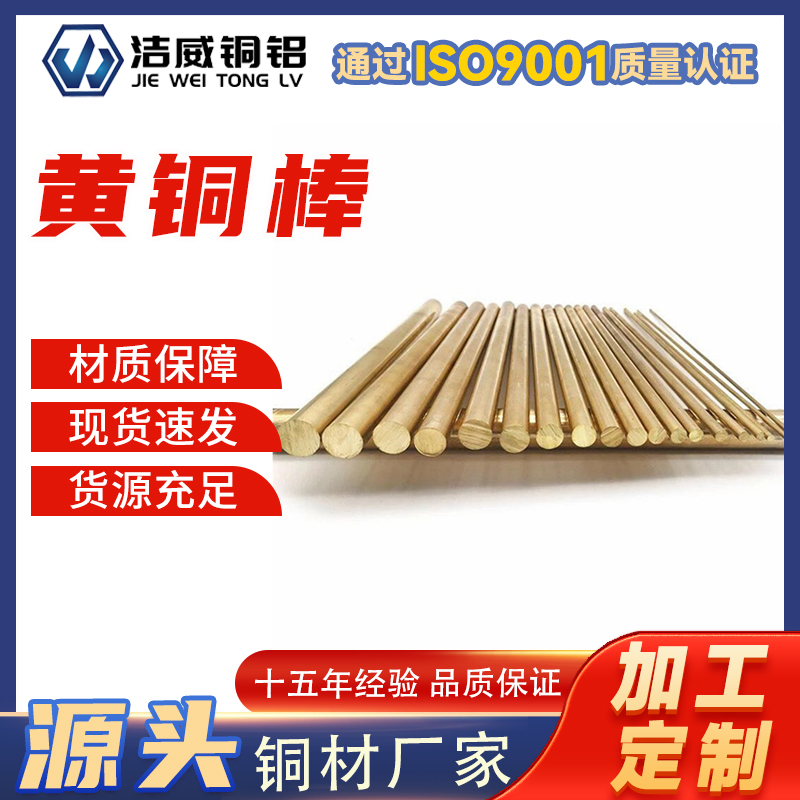 H62黄铜棒 六角铜棒 高弹性 环保耐磨加工性好 厂家现货黄铜材