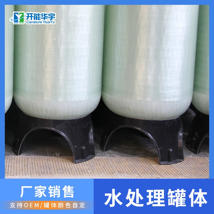 山 东玻璃钢过滤罐 开能华宇石英砂过滤器 山 西厦 门玻璃钢罐