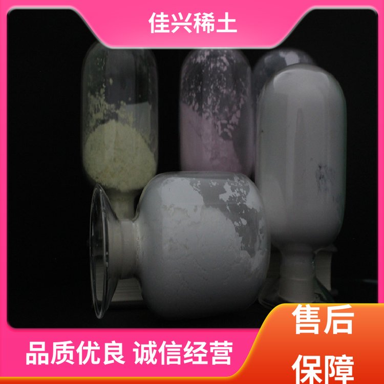佳兴稀土 超导材料 高纯氧化钪 白色粉末 加工定制