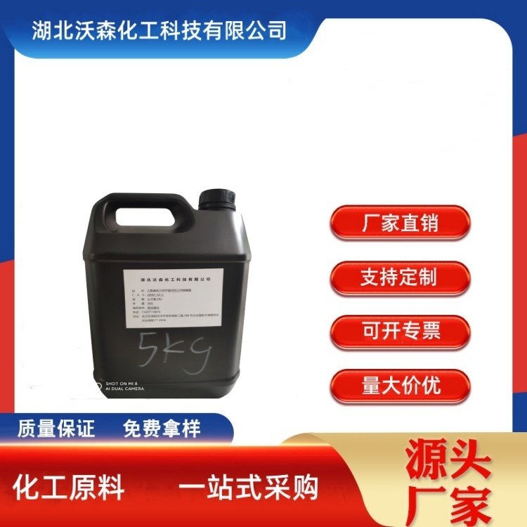 碳酸锰(II) 598-62-9 45%锰含量 化工中间体 供应