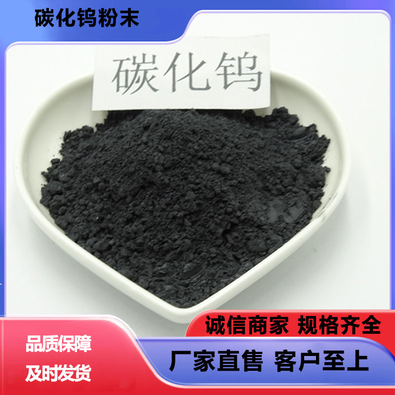 碳化钨粉末 等离子熔敷粉末 150-300目超细纳米镍粉 益瑞合金