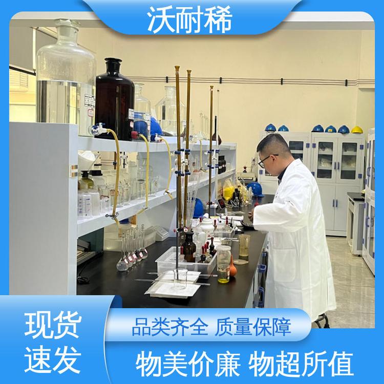 沃耐稀 优质原料 低氯根碳酸铈 国标品质 制备稀土发光材料