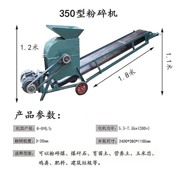 移动式小型粉机 商用泥土粉设备 石头煤矸石煤炭破机 粉煤机