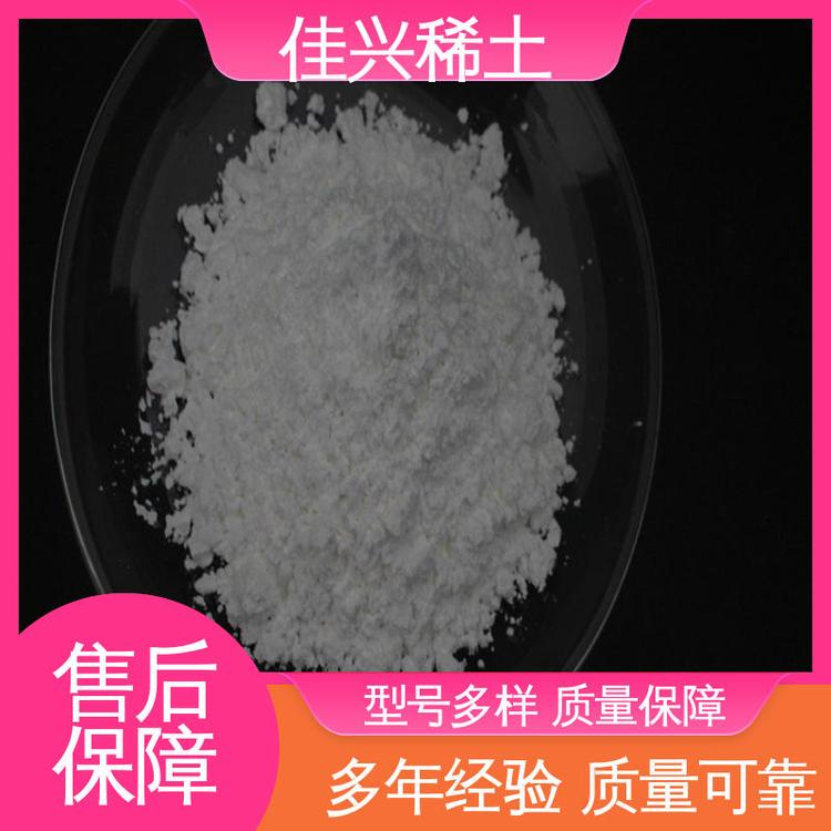 佳兴稀土 化学合成实验室 分析纯氧化钪 含量99.5% 放心选购
