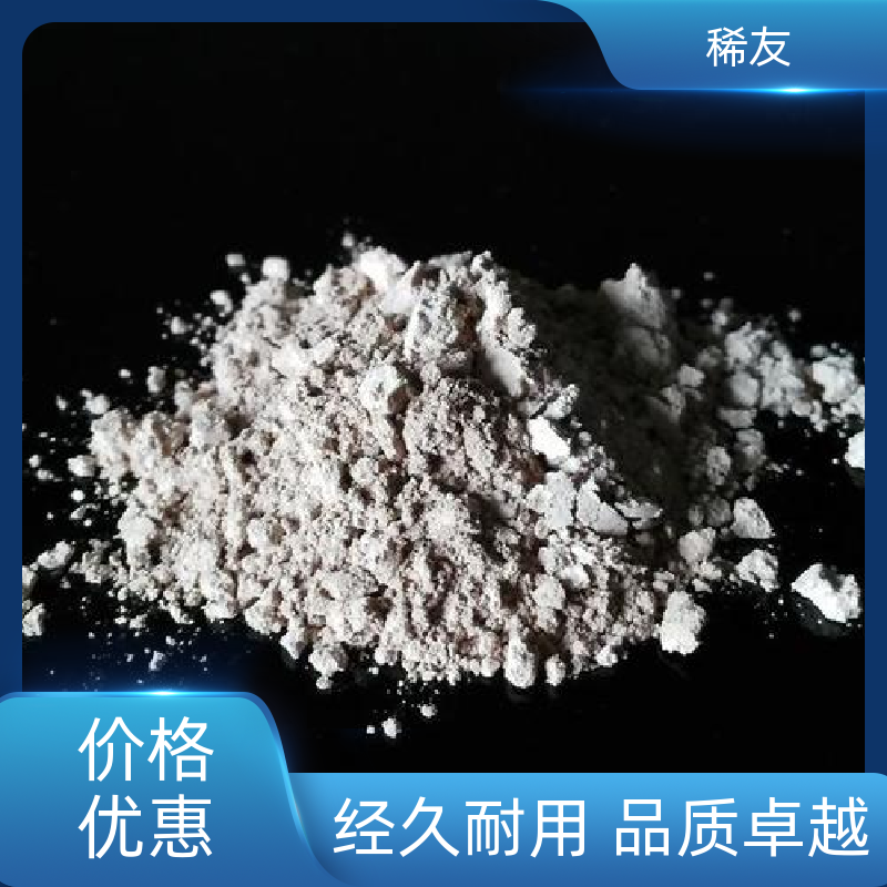 稀友医药领域优级品镨钕氧化物高热稳定性支持定制诚信经营