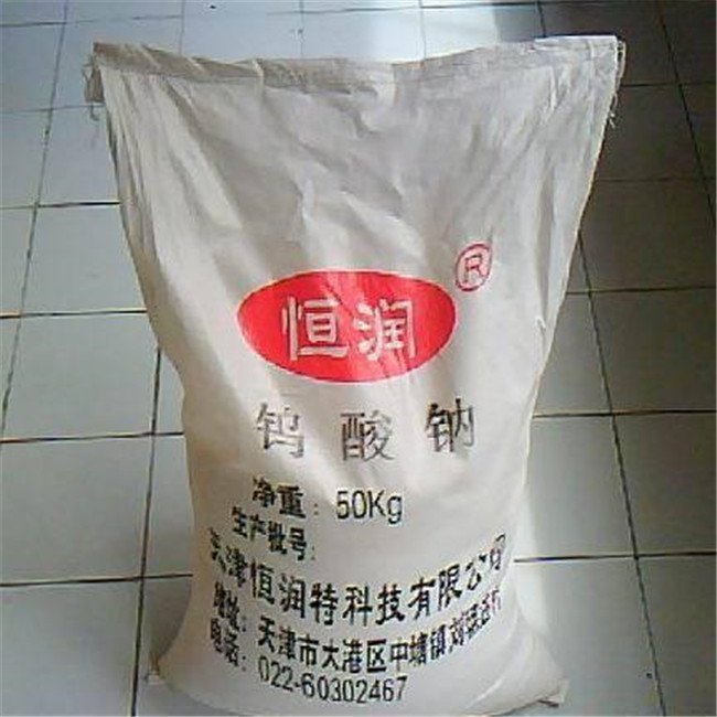 全国范围长期回收钨酸钠 大量收购化工助剂 24小时在线