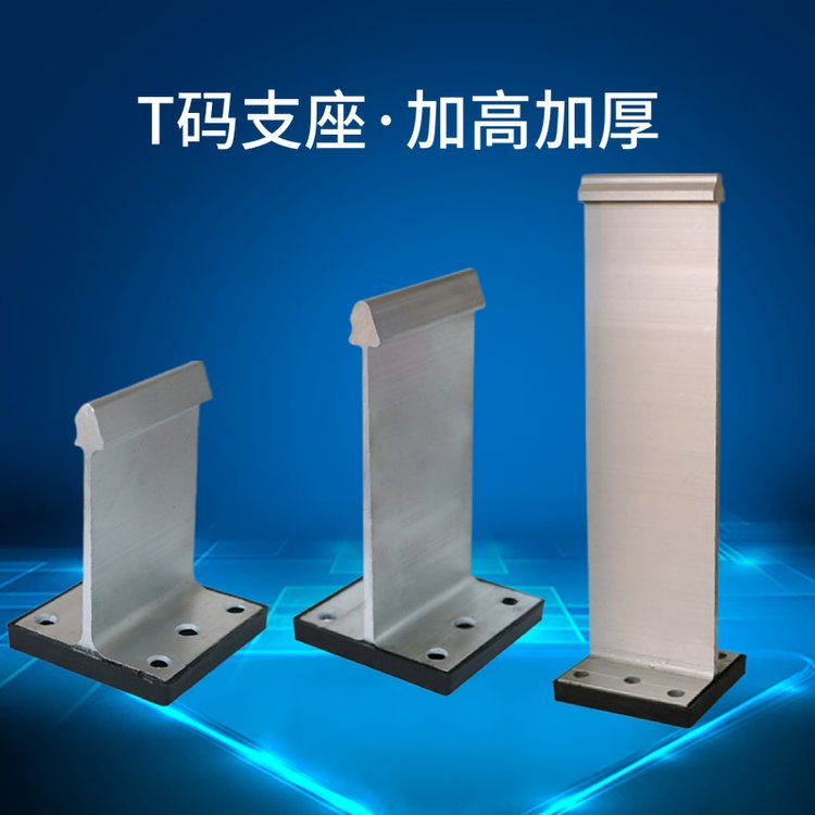 铝镁锰板支座T码 彩钢瓦400/430型屋面暗扣固定铝合金支架 带隔热垫