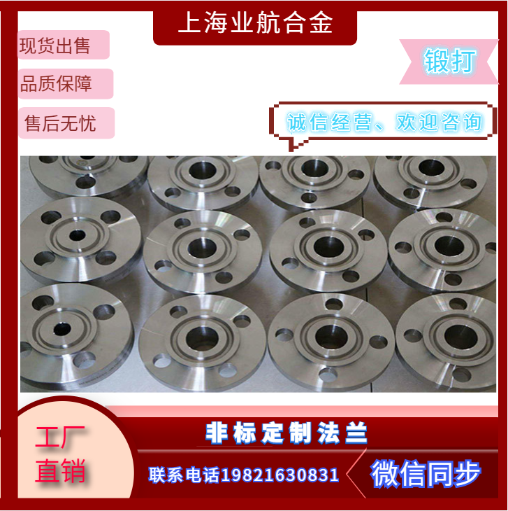 GH698 高温合金 法兰 弯头 加工件 精加工 厂家直供 可来图定制