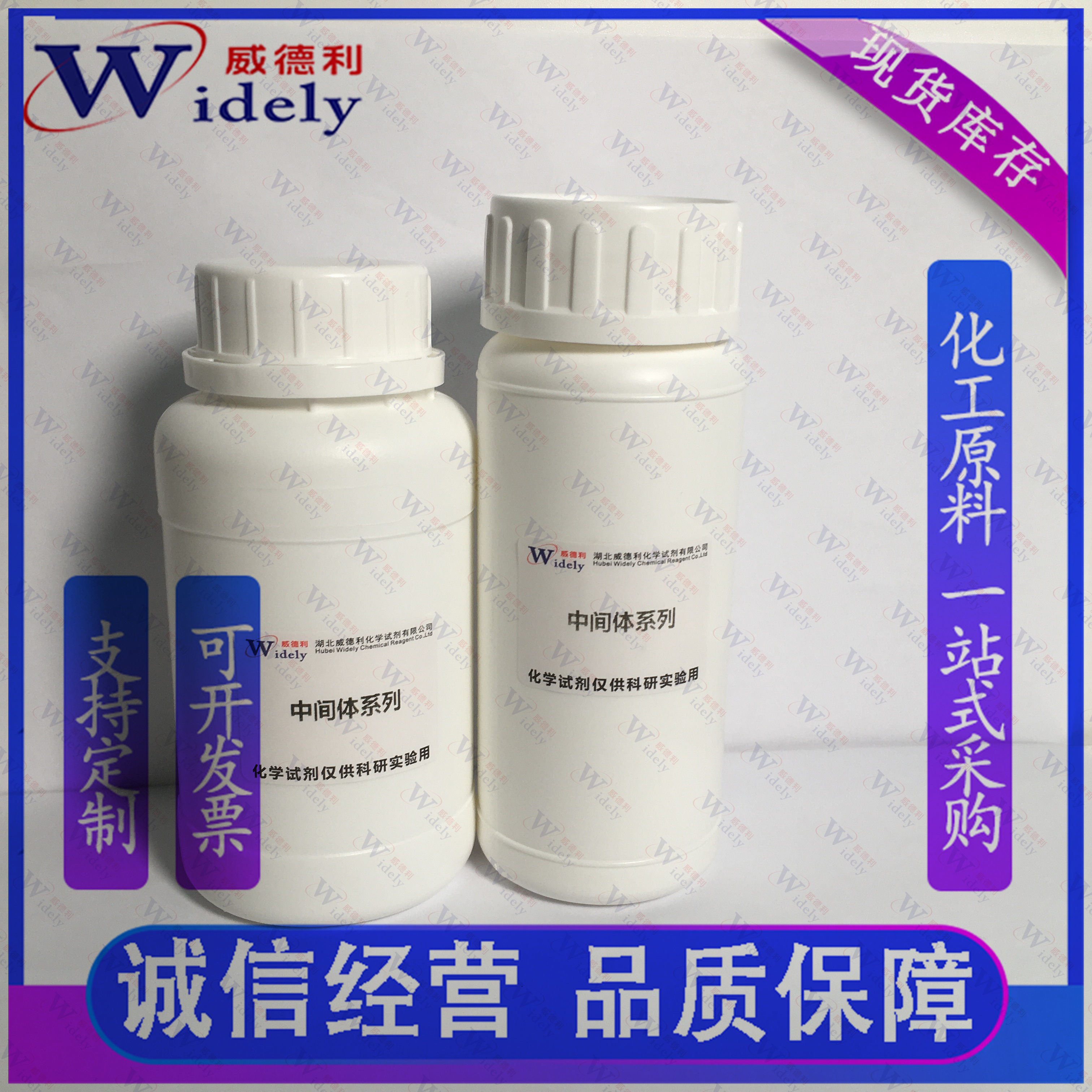 威德利 中间体系列 二苯并噻吩-2-硼酸668983-97-9