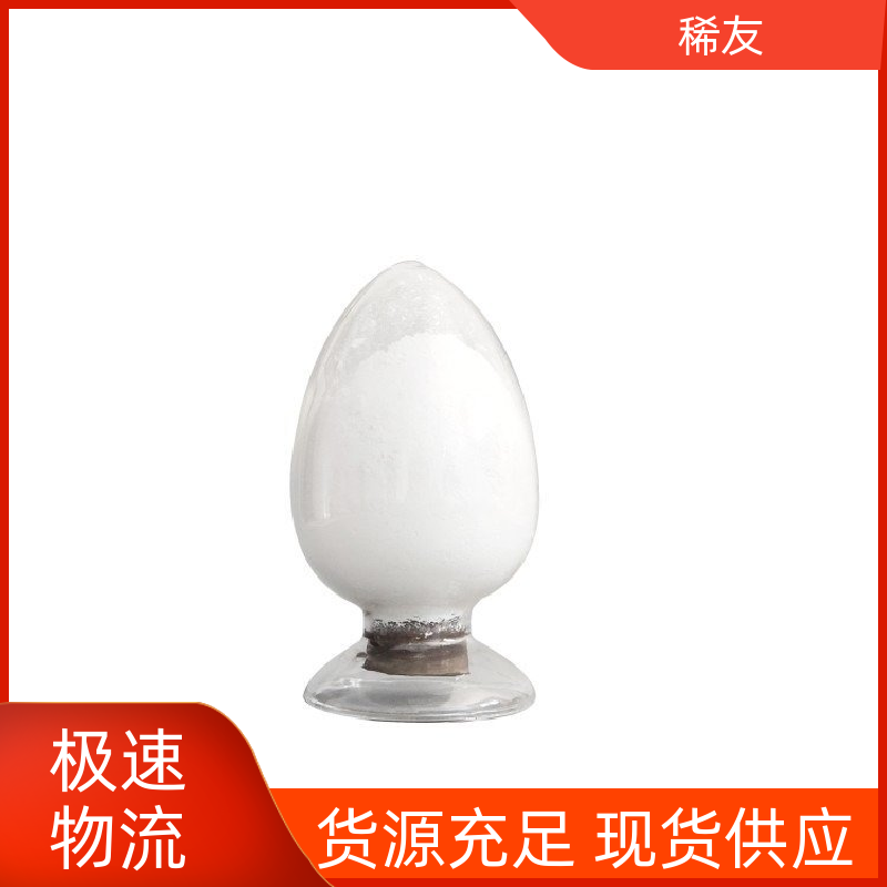 稀友陶瓷电容器稀土氧化镨支持样品可分装零售全国可发