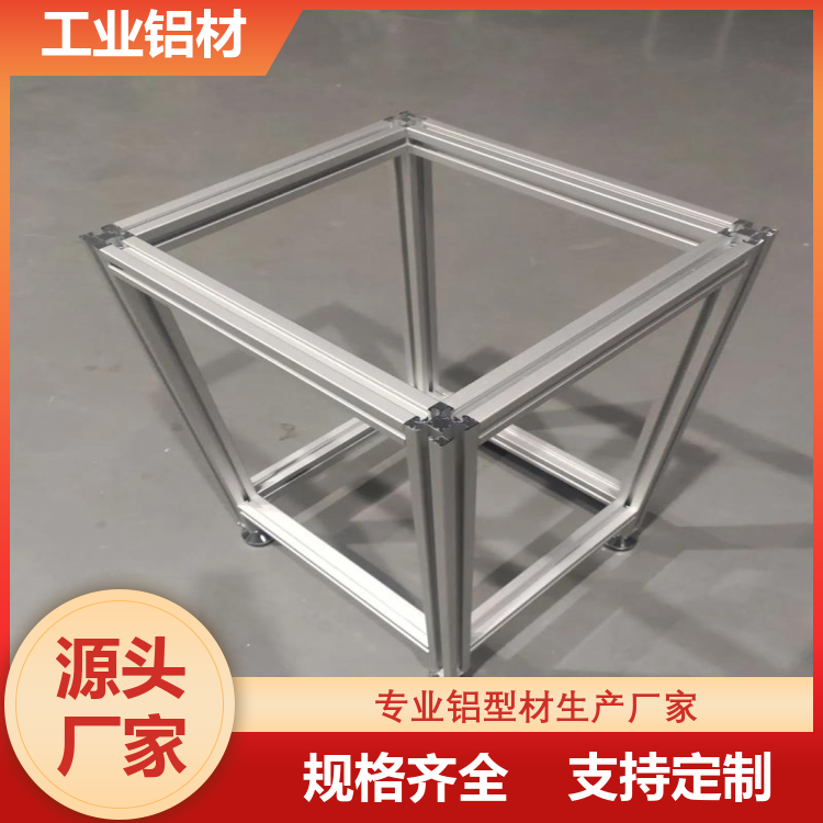 合创惠友 工业铝材厂家 来图订做 切口平整 送货上门 自有工厂