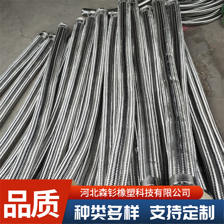 不锈钢金属软管 法兰编织耐磨损挠性管件 延展性好 森钐