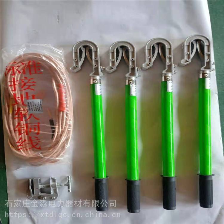 金淼牌 400v低压接地线 16mm2软铜线 0.5米环氧树脂接地棒4根