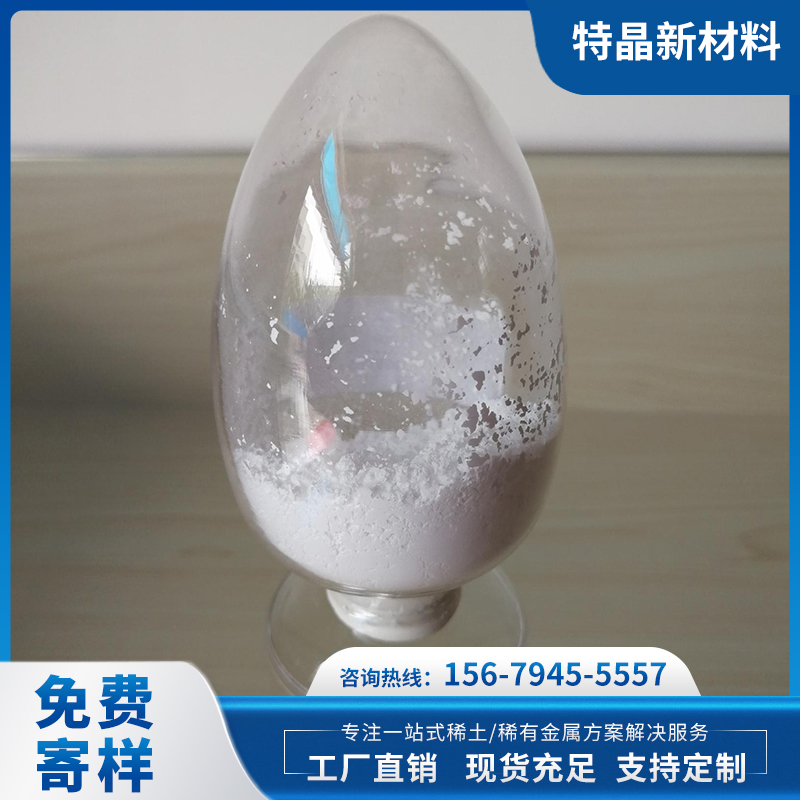 氧化铕 99.999%高纯稀土 1308-96-9 荧光材料 1KG起订可定制