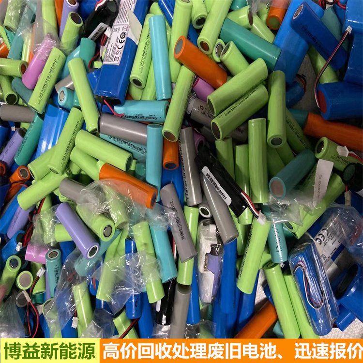 南京锂电池镍带等废料回收 收购废旧锂电池 博益随叫随到