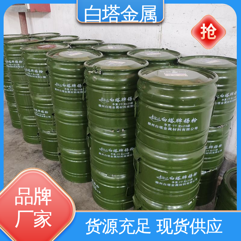 白塔材料 热导率较高 适合3D打印 现货充足 陶瓷工具用锡粉