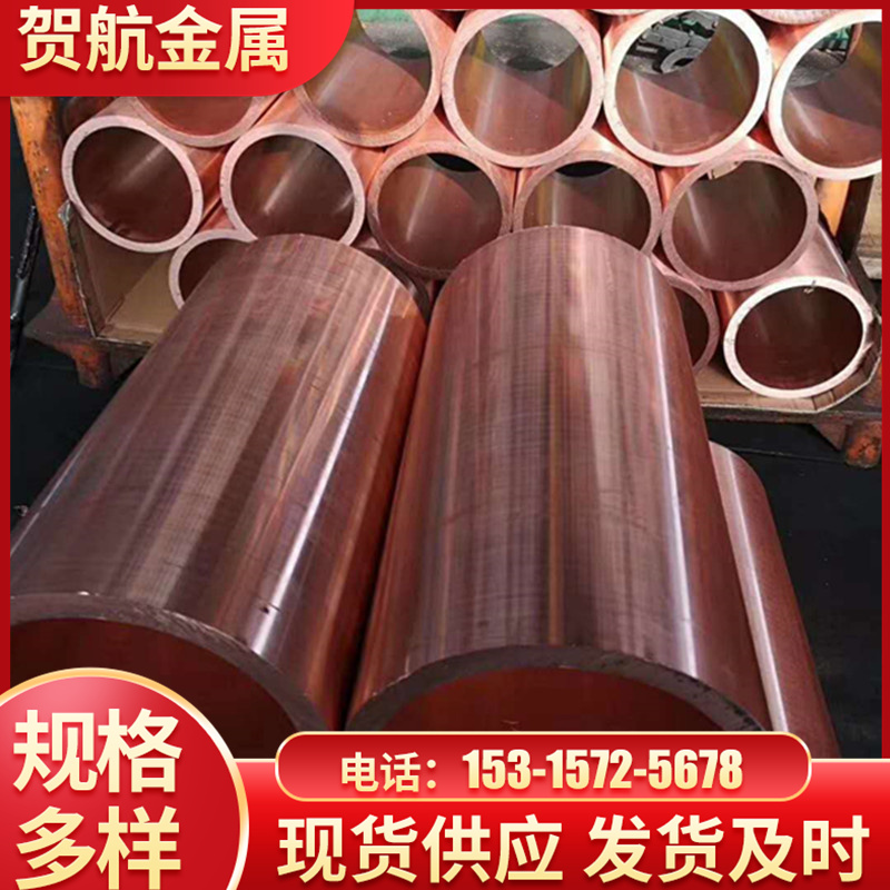 贺航T2厚壁紫铜管 空心铜管 软态紫铜盘管现货