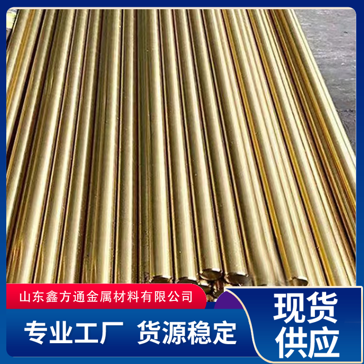 黄铜棒 铜棒 有较高的强度和塑性品质优良 鑫方通