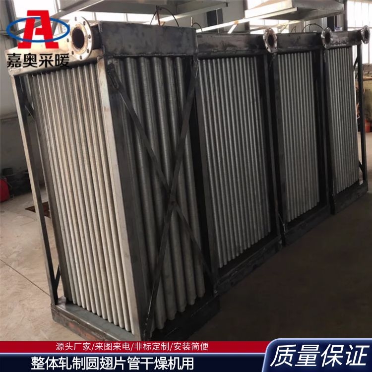 GRS580缠绕式单金属翅片散热器 工业车间用散热片 嘉奥