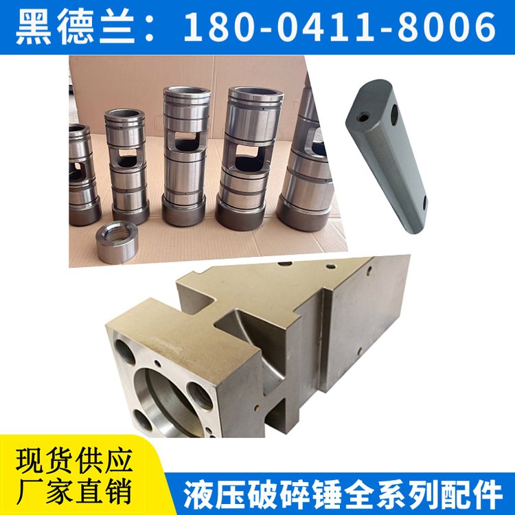 MKB1500V 液压破锤 减震胶 密封性好 黑德兰出品