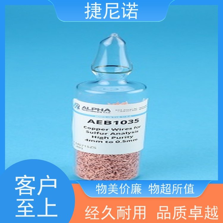美国alpha 氧化钨颗粒33824600 用于 赛默飞Thermo仪器