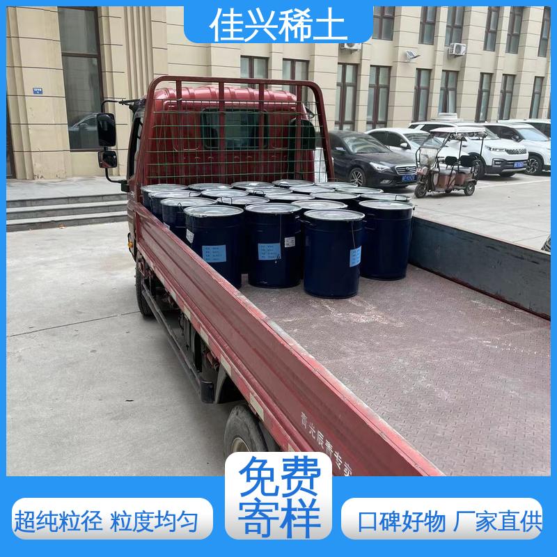 包邮带票 制造薄膜电容器用 微米氧化钇 科研试验 干燥保存 佳兴