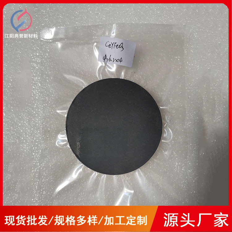 硫化钼靶材 MoS2陶瓷靶材 生产销售高纯磁控溅射靶 工厂加工定制