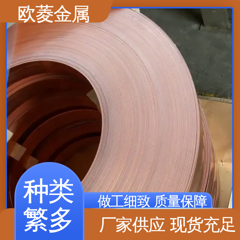 欧菱 品种多样 长期供应 用于开关行业 抗磨可分条 镀镍铜带加工