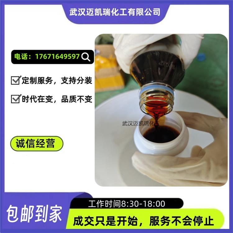 含金氧化矿难选捕收剂 作用快 氧化铜矿 氧化铅锌矿