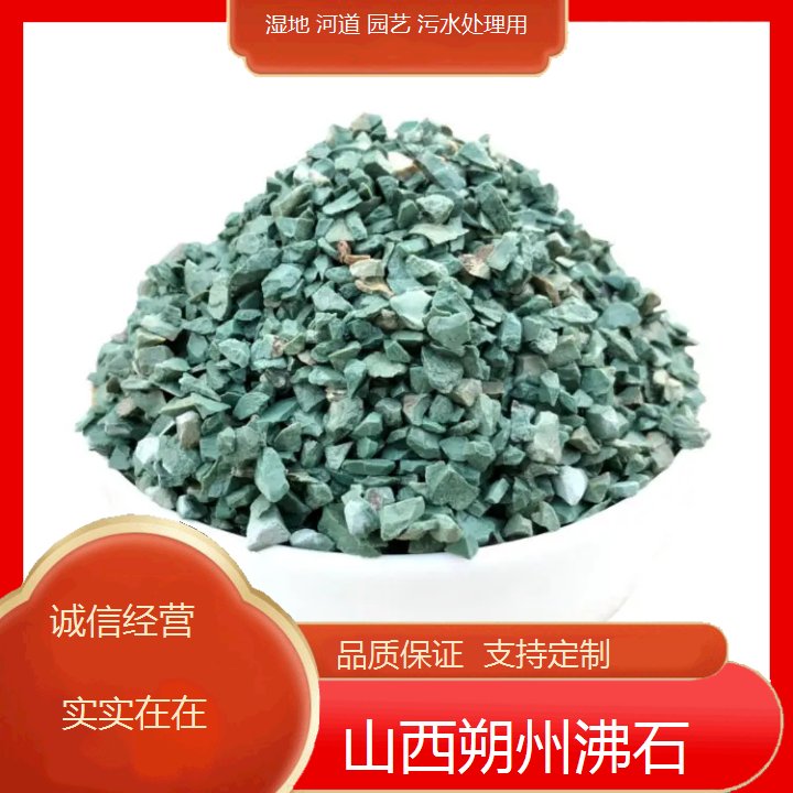 工业用水用沸石10-20cm选源丰玉矿产除臭效果明显
