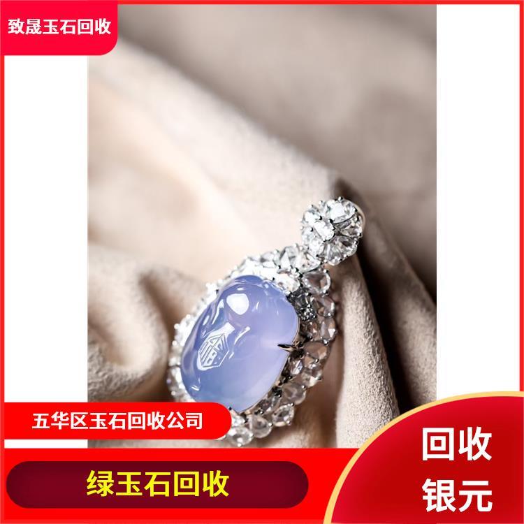 致晟回流 专业 回收玉石的地方 值钱吗