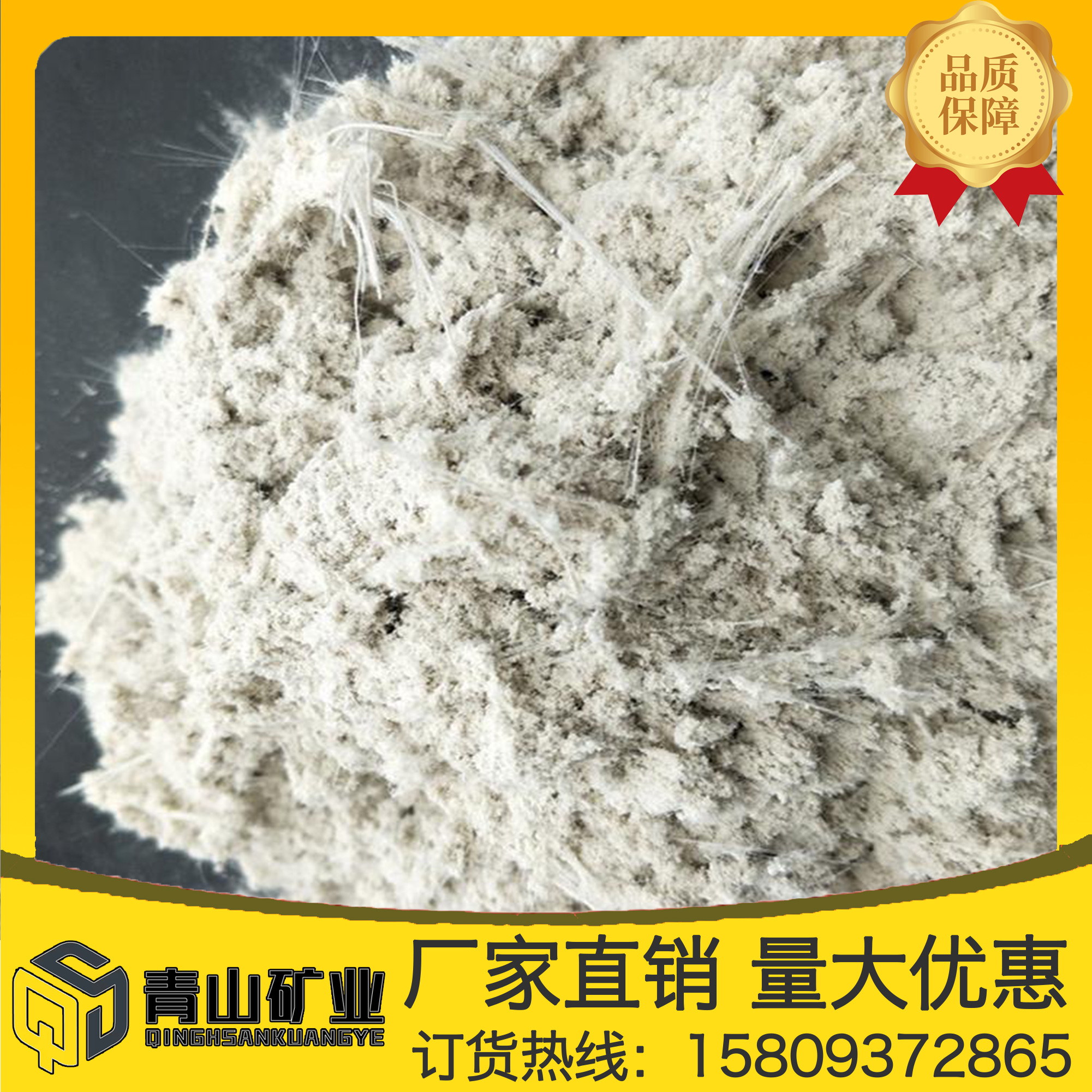 钢结构涂料、防火涂料、建筑材料不同规格石棉绒