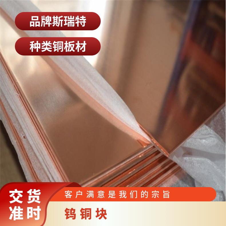 电极火花钨铜合金 w70钨铜板 铜方块 钨铜圆棒 硬质钨钼合金
