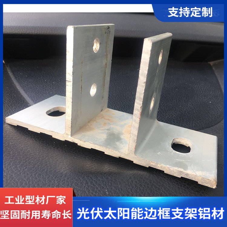 光伏边框支架铝材 锂电外壳智能设备工业铝来图定制深加工切割