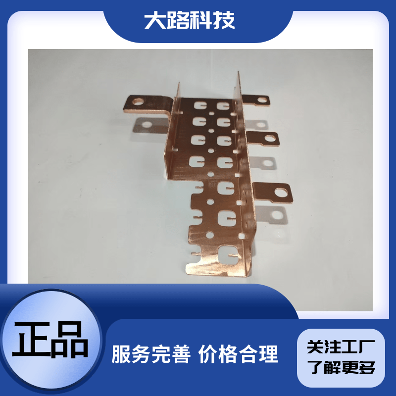 新能源铜排厂家 浸塑定制加工 当天咨询三天交样