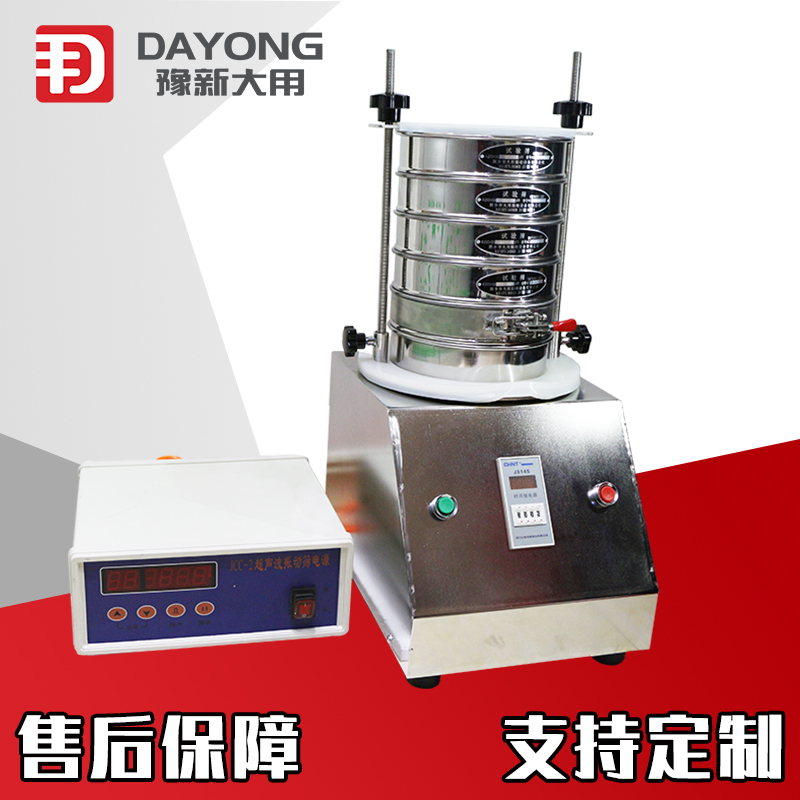 豫新大用微粉振动筛 药典筛 标准检验筛中西药