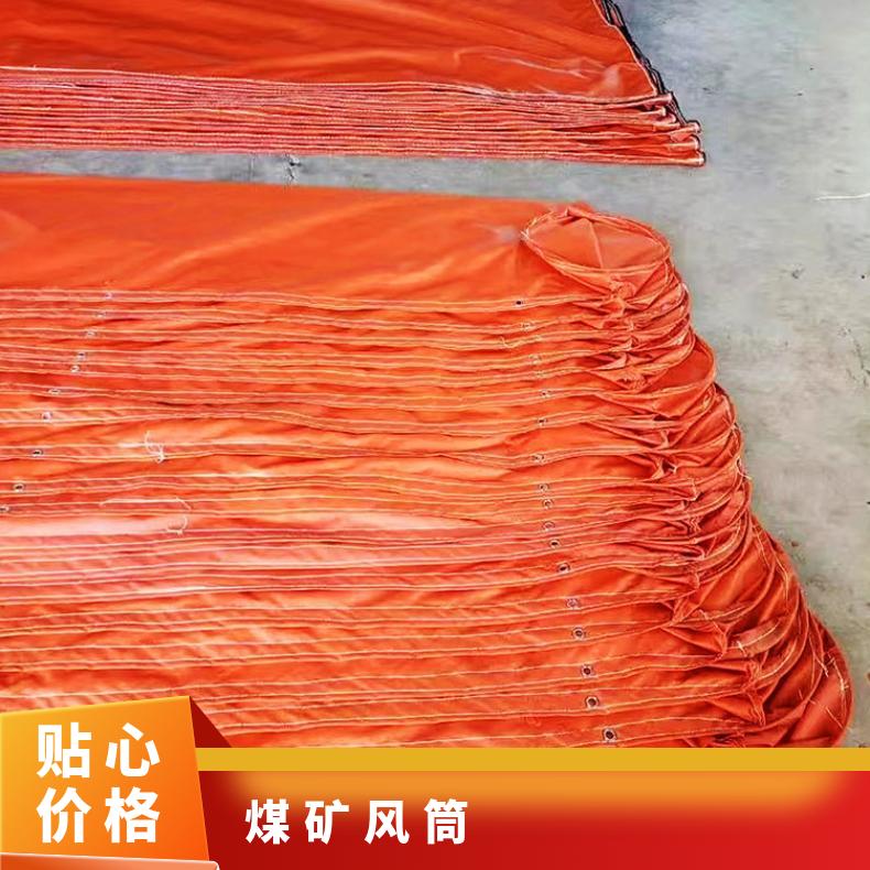 金煤 矿用正压风筒 塑料涂覆布隧道导筒 可按需定制 厂家直供