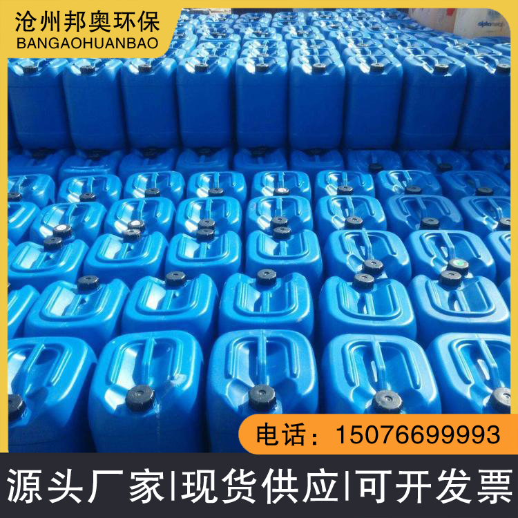 邦奥 工业锅炉低温脱硝剂 高温脱硝催化剂 生物质燃煤液体固体